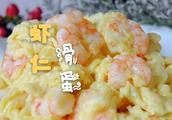 Teach you slippery egg of a shelled fresh shrimps,