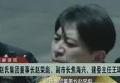 VIP: Father of Zhao Tai Zhao is caught, can Zhao g