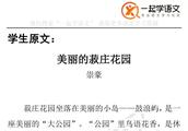 我的改变 作文1000字