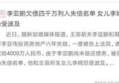 Li Yapeng dispatch is denied break one's promise,