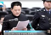 The biggest most the most serious! Hubei of president of one state-owend enterprise 