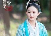 Tide of Zhao Liying follow closely installs Bo Wen