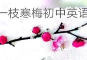 作文：以“争取”为话题