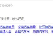 Doubt is like programmer cutout library to run road, net of official of Anhui car network remnant pi