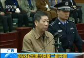 Chairman of the Chinese People's Political Consultative Conference harbors gangdom case, law check