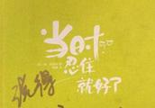 Hu Ge has shoe where to have Bai Jingting's netizen to the autograph where of vermicelli made from
