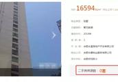 合肥市中心最便宜房子多少一平方