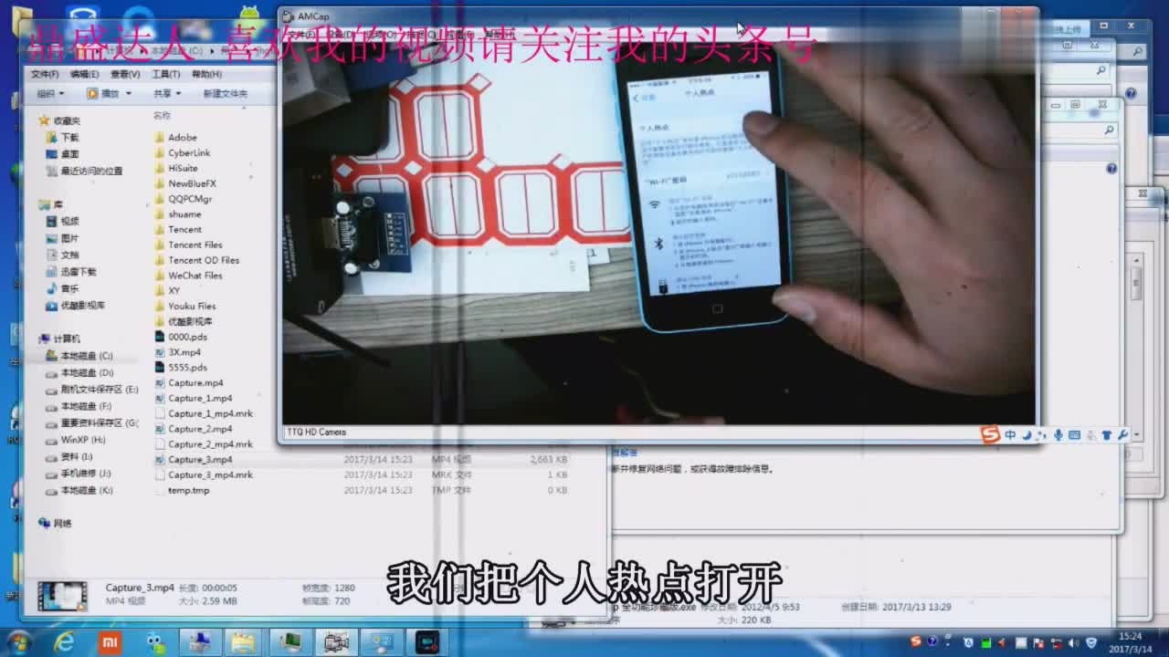 鼎盛达人750:iPhone还可以做电脑无线网卡用,不知道的请进来看看西瓜视频