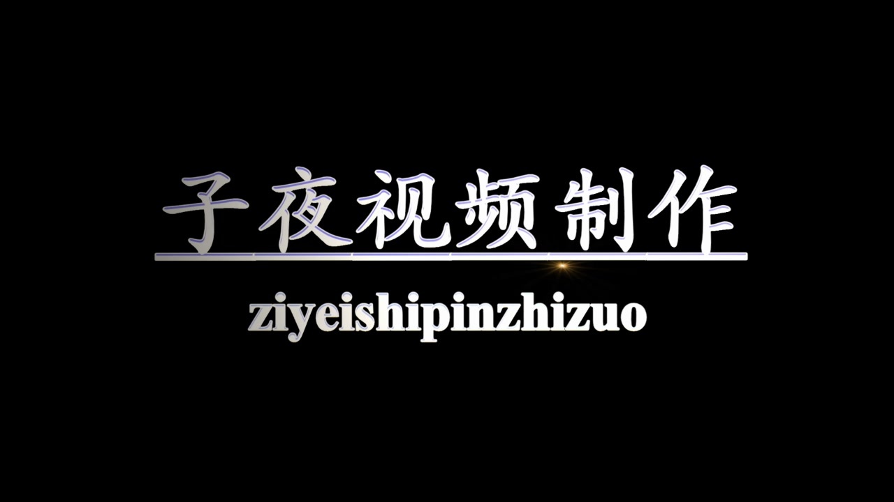 子夜视频工作室:一首同学聚会时常用的背景音乐,听着让人流泪西瓜视频