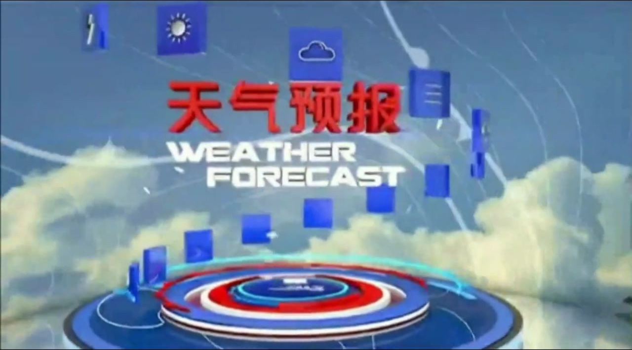 中国气象频道20171014:未来两天中国大部分地区将受到强风雨影响西瓜视频