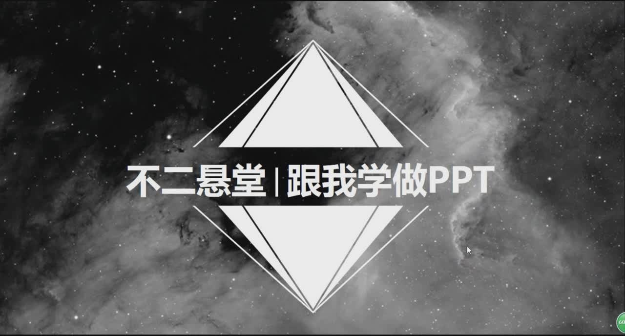 学做PPT:如何给两个图形的相交部分填色操作演示西瓜视频