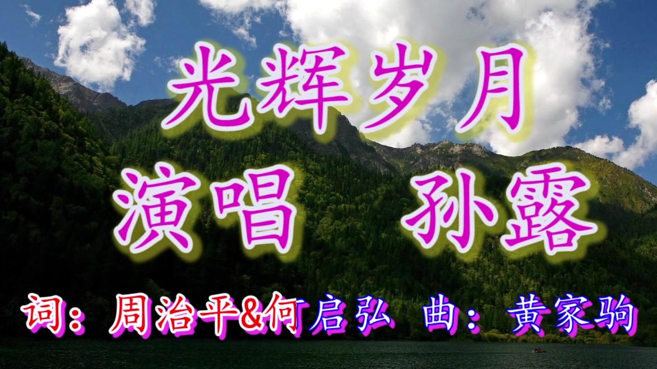 黄家驹经典歌曲《光辉岁月》国语版 不一样的感觉西瓜视频