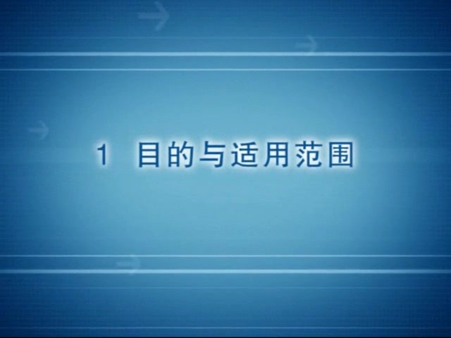 GBT13288.52009钢桥面板表面粗糙度测定试验方法~关注分享西瓜视频