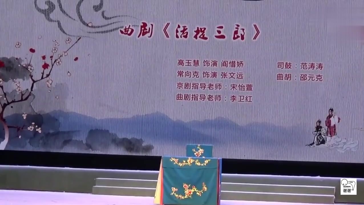 河南曲剧《活捉三郎》西瓜视频