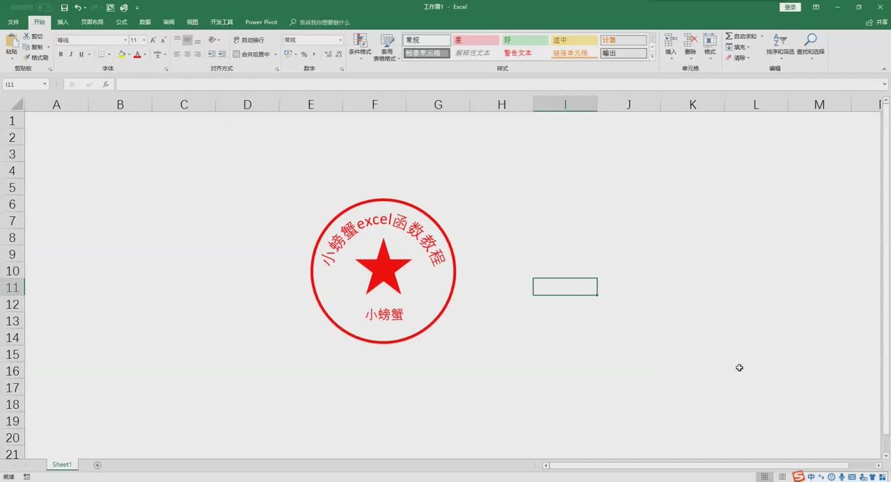 用excel制作电子印章,印章做旧效果,比PS还好用西瓜视频