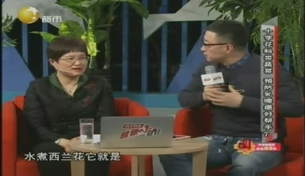 辽宁健康宝典:十字花科类蔬菜是“这些”,它有异硫氰酸盐,可以有效的预防癌症西瓜视频