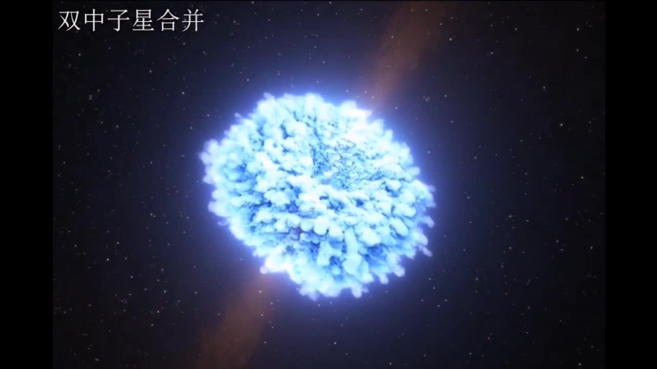 壮观的双中子星合并!