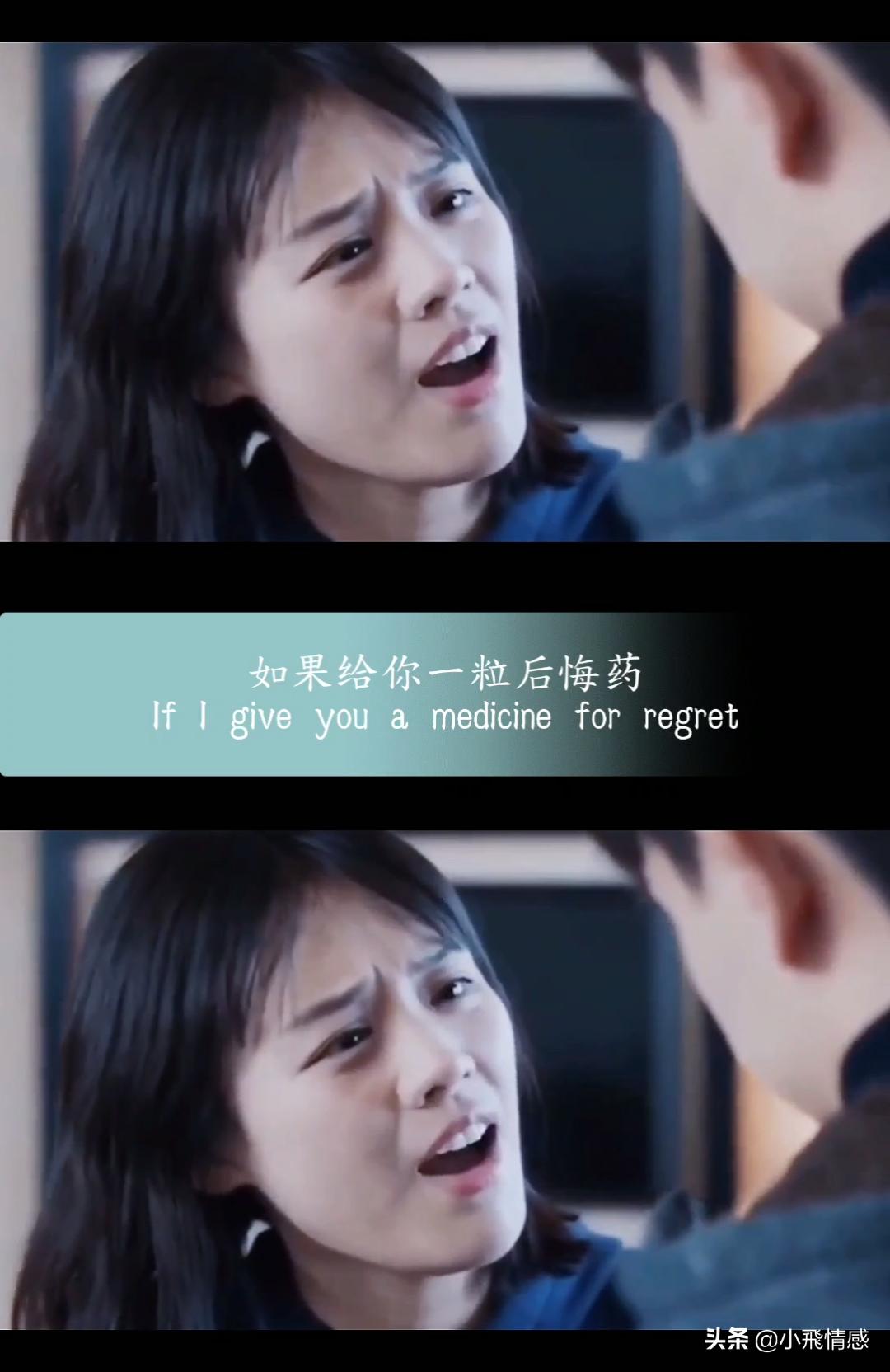 如果给你一粒后悔药和一杯忘情水你会选择哪一个?