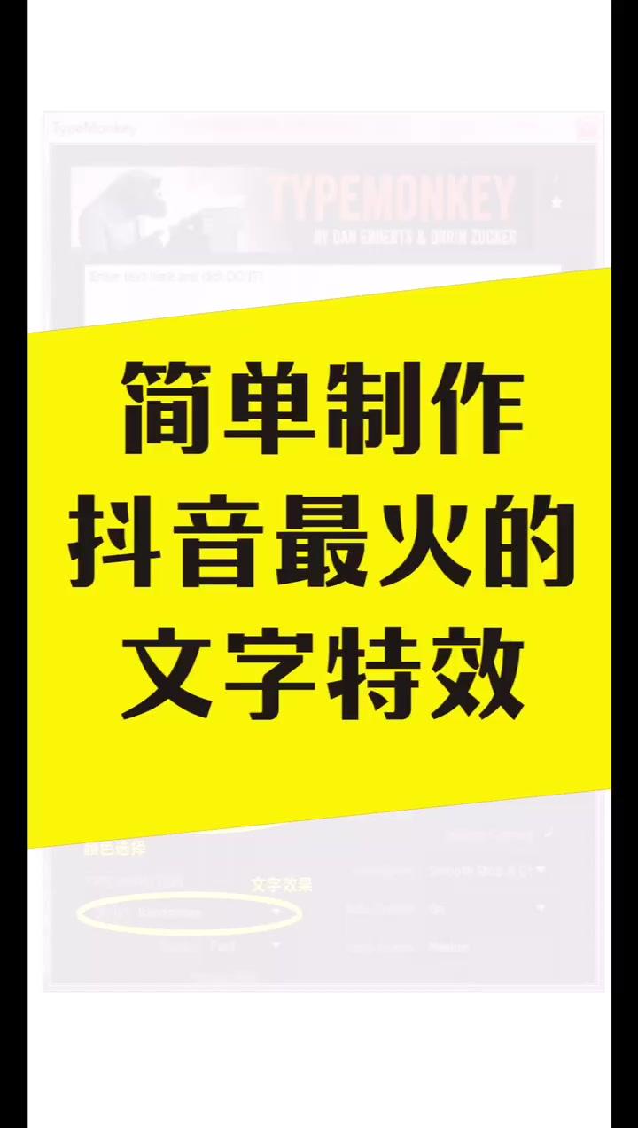 抖音最火文字特效简单制作方法!@抖音小助手