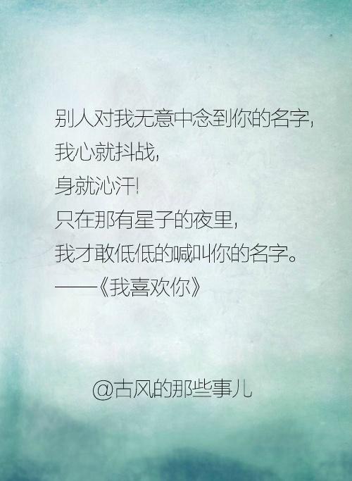 【沈从文情话九句】1.我行过许多地方的桥 - 今