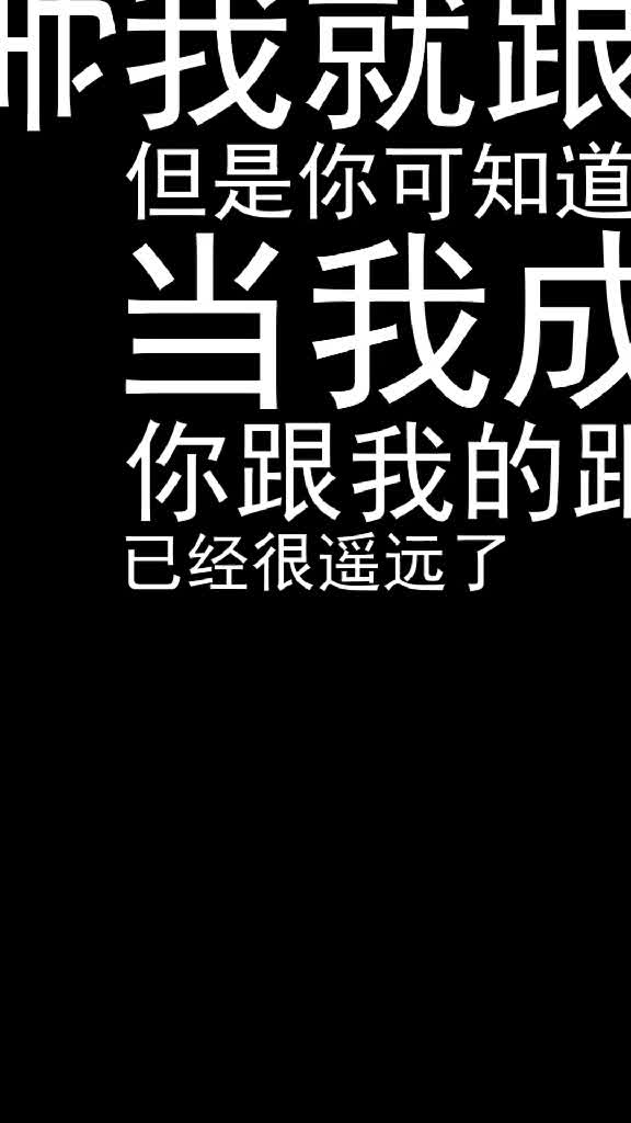 路是走出来的,不是看别人成功就羡慕,看别人失败就嘲笑.