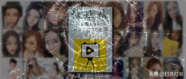 【淫秽短视频平台快妖精覆灭 深圳警方 - 今日