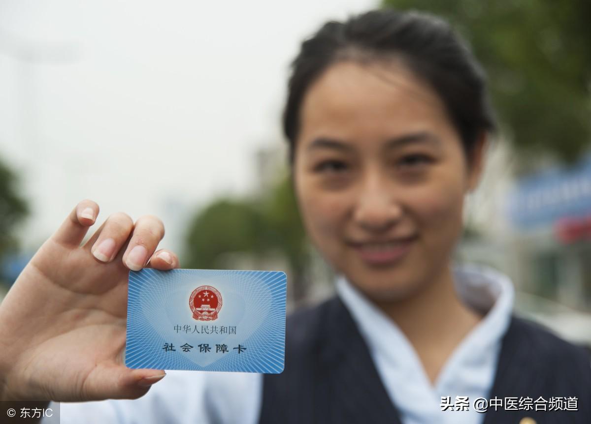 2019年医保政策规定:医保卡将停止使用 - 今日