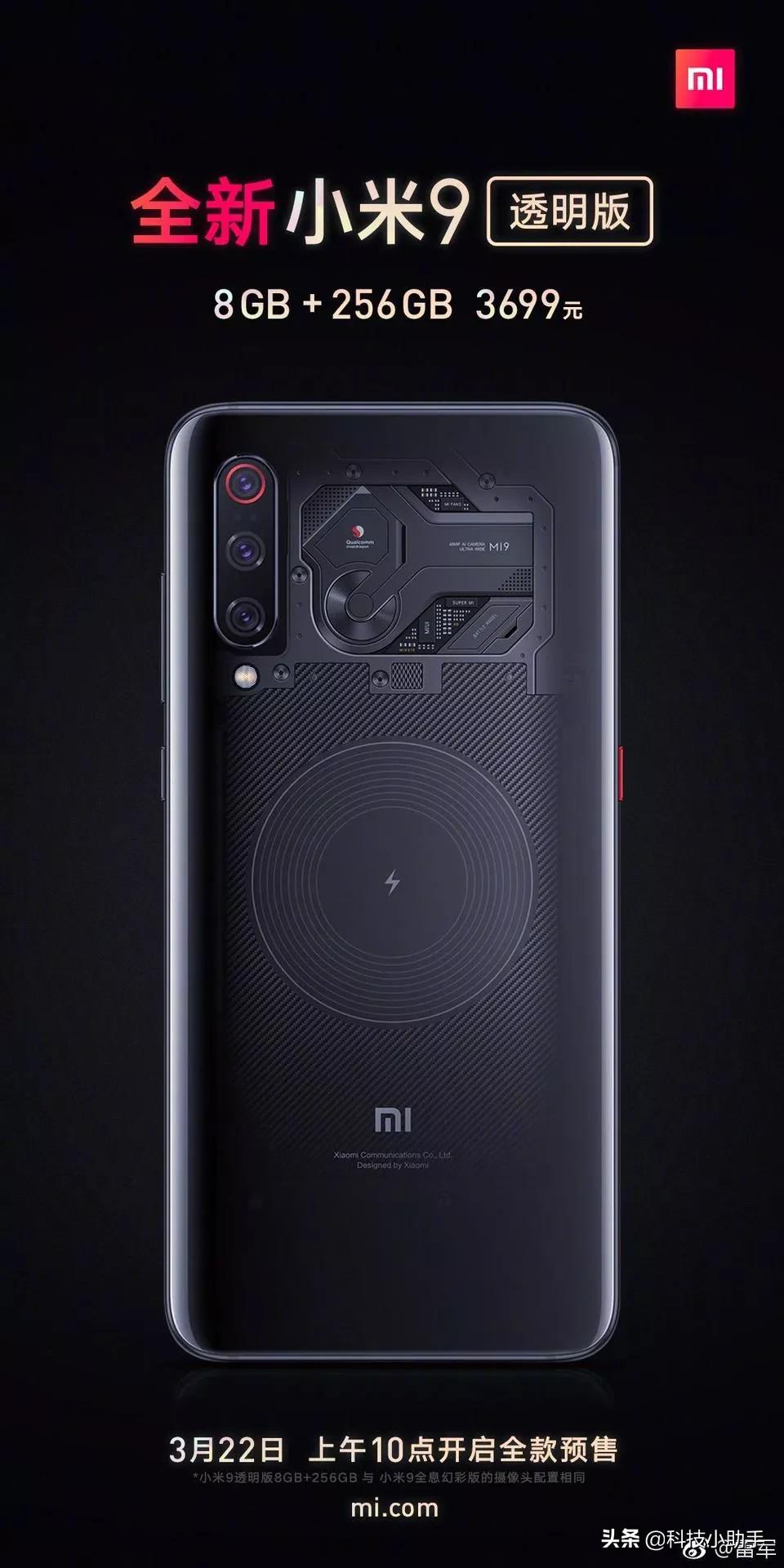 小米9透明版(12+256)原价3999 - 今日头条(ww