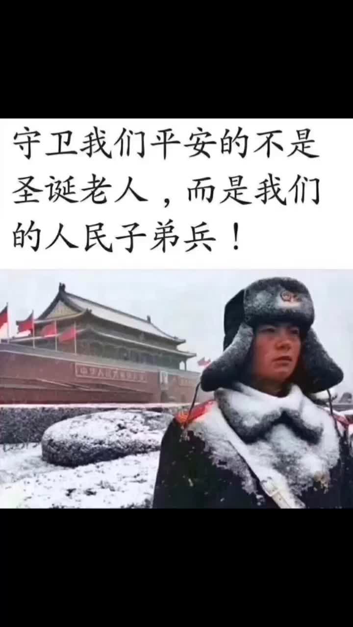 请把朋友圈留给中国军人他们才是时刻守护平安的人致敬,中国军人!