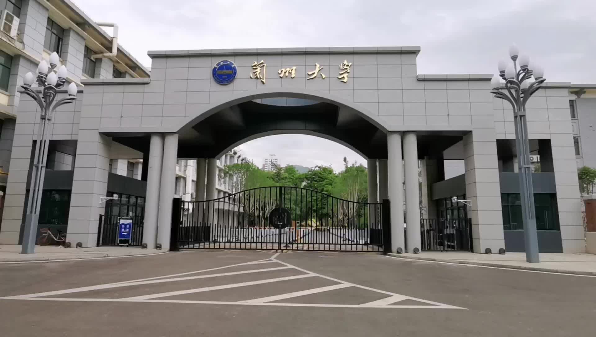 兰州大学榆中校区校门图片