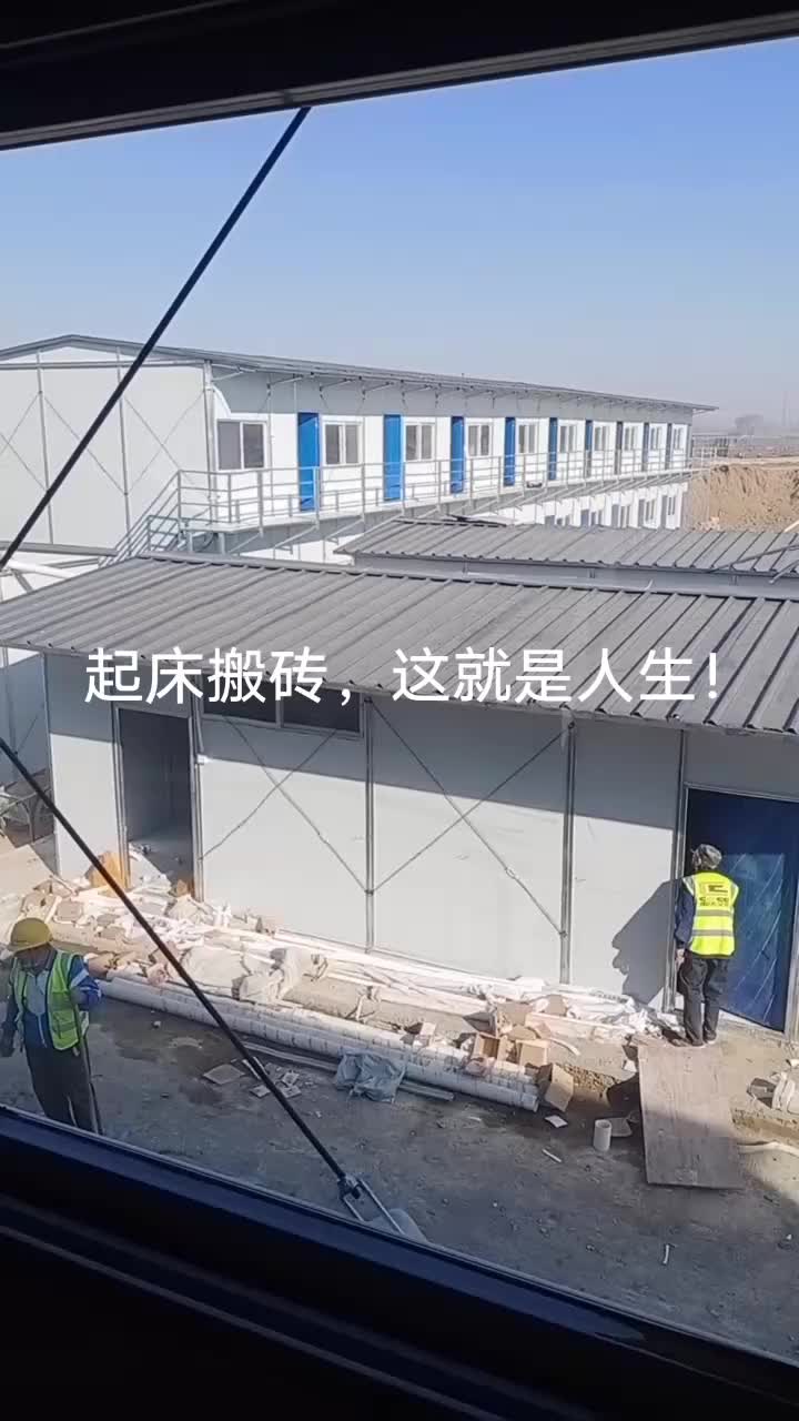 起床了,开始一天的工作,搬砖搬砖!