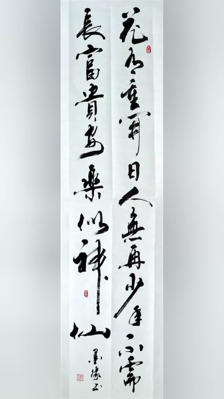 花有重开日,人无再少年,不需长富贵,安乐似神仙.