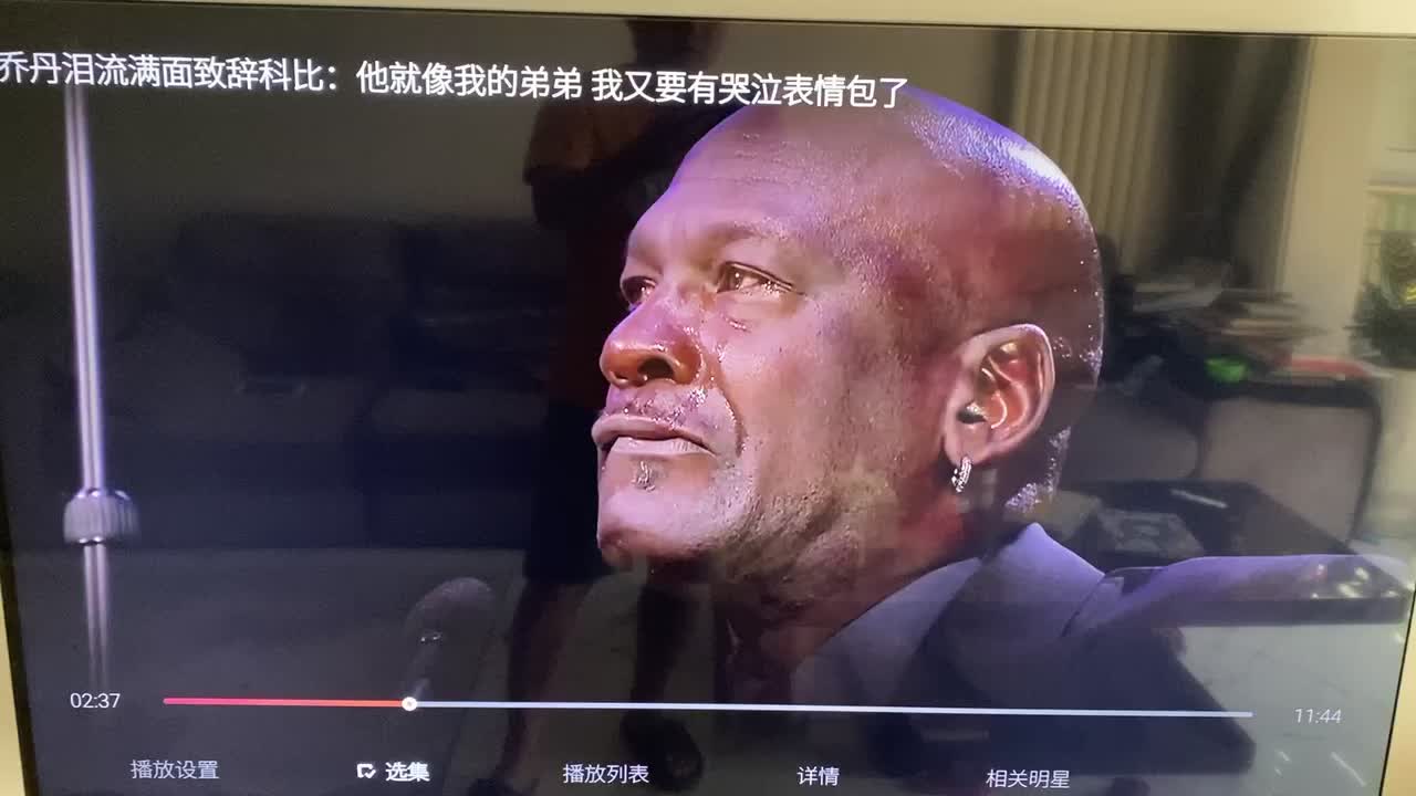乔丹追忆科比,乔老爷子流泪,小编也哭了