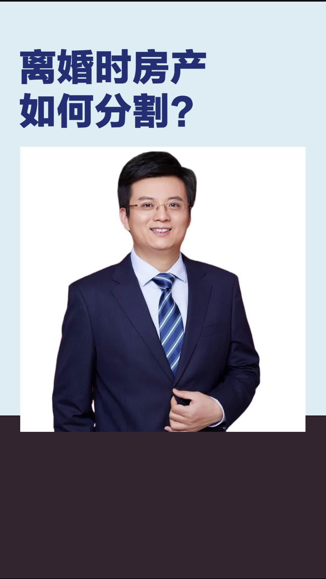 北京房产律师李松