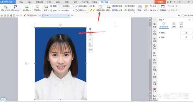 word2010圖片底色透明