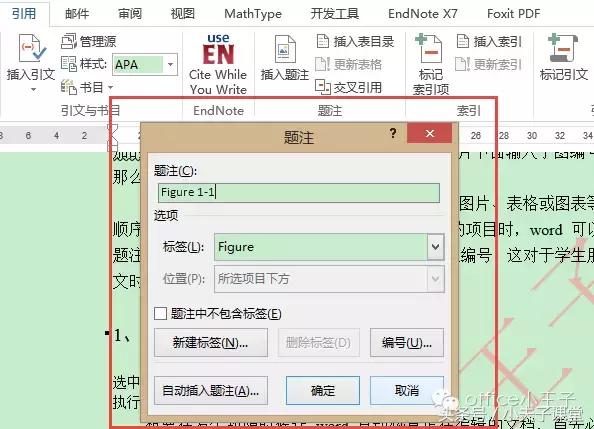 word2010图片题注怎么添加