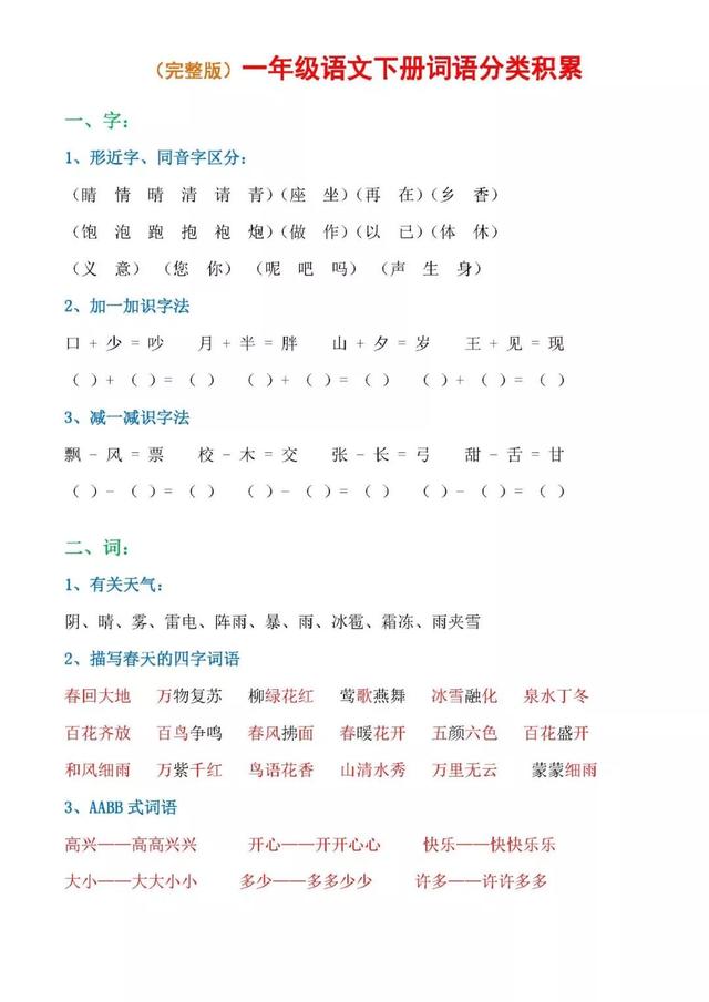 什么不息四字成语_四字成语什么百万