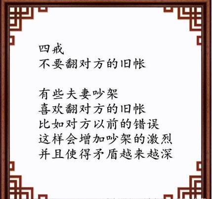 什么戒什么什么的成语_成语故事图片(2)