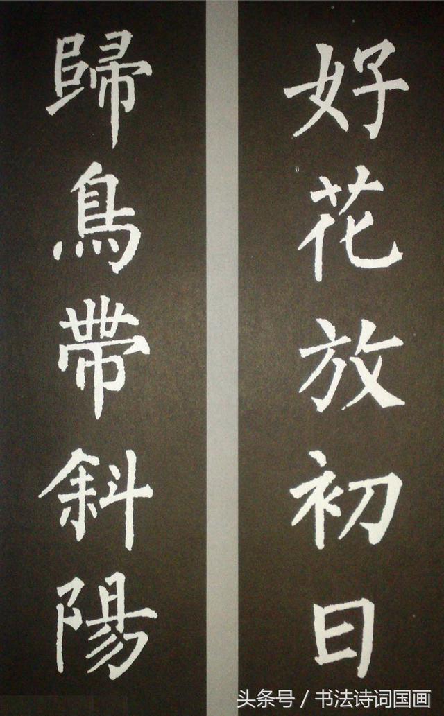 五言古诗词对联
