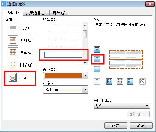 word单实线图片图片