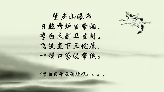 改编的搞笑的古诗词春眠不洗澡,处处蚊子咬,用了灭害灵,蚊子跑不了床