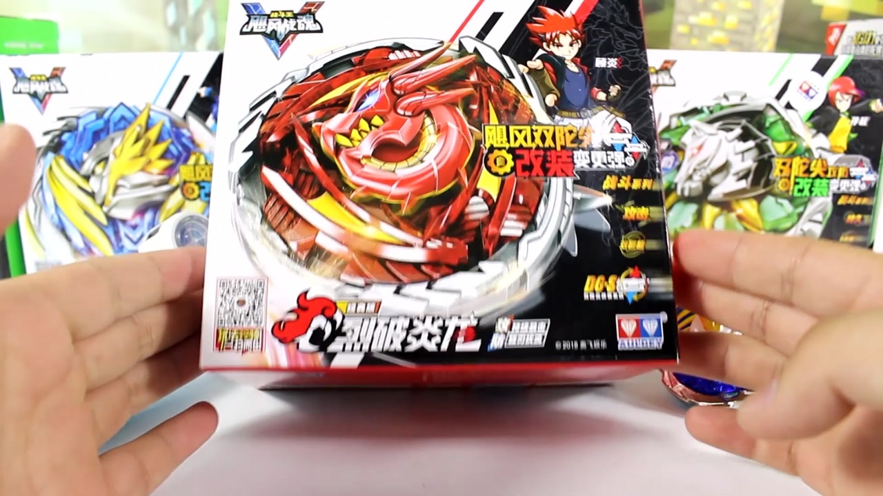 战斗王飓风战魂5战斗系列烈破炎龙pk战神之翼陀螺对战