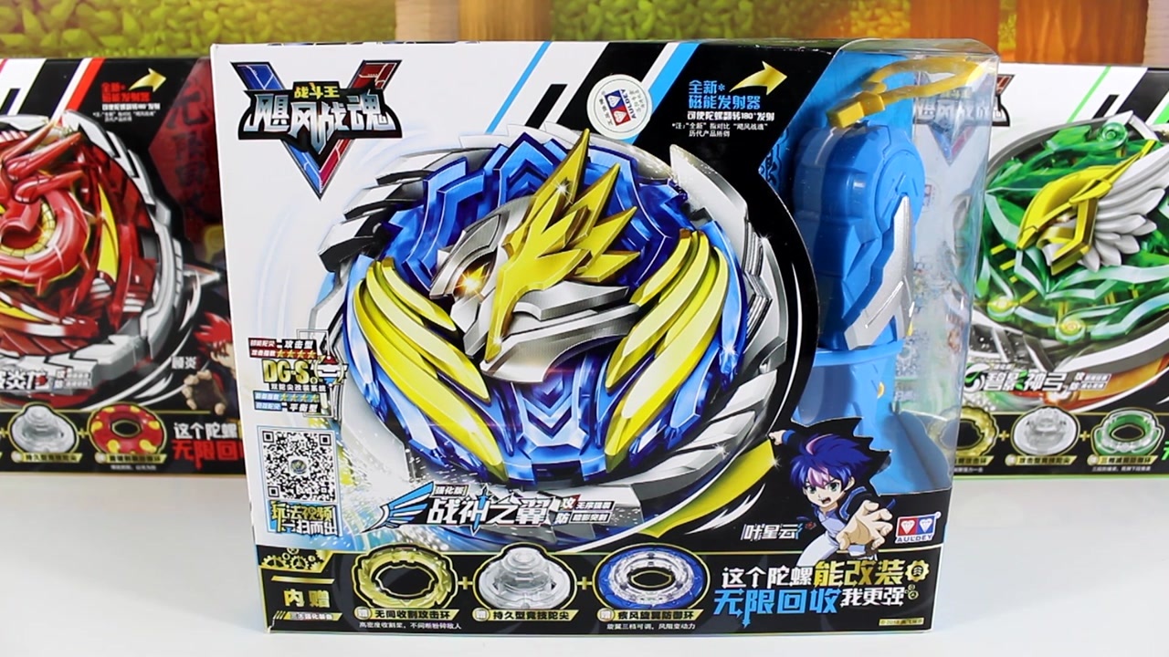 战斗王飓风战魂5 竞技系列 强化版战神之翼 改装无间收割攻击环