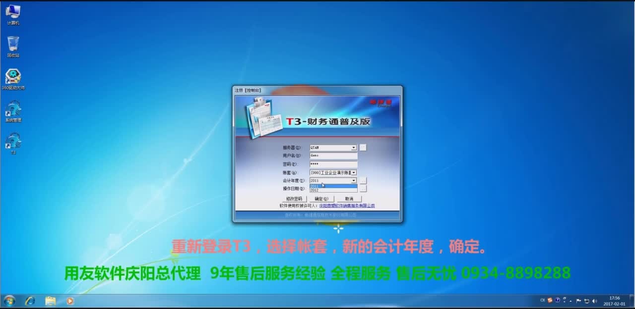 铜川用友财务软件：企业财务管理的新引擎