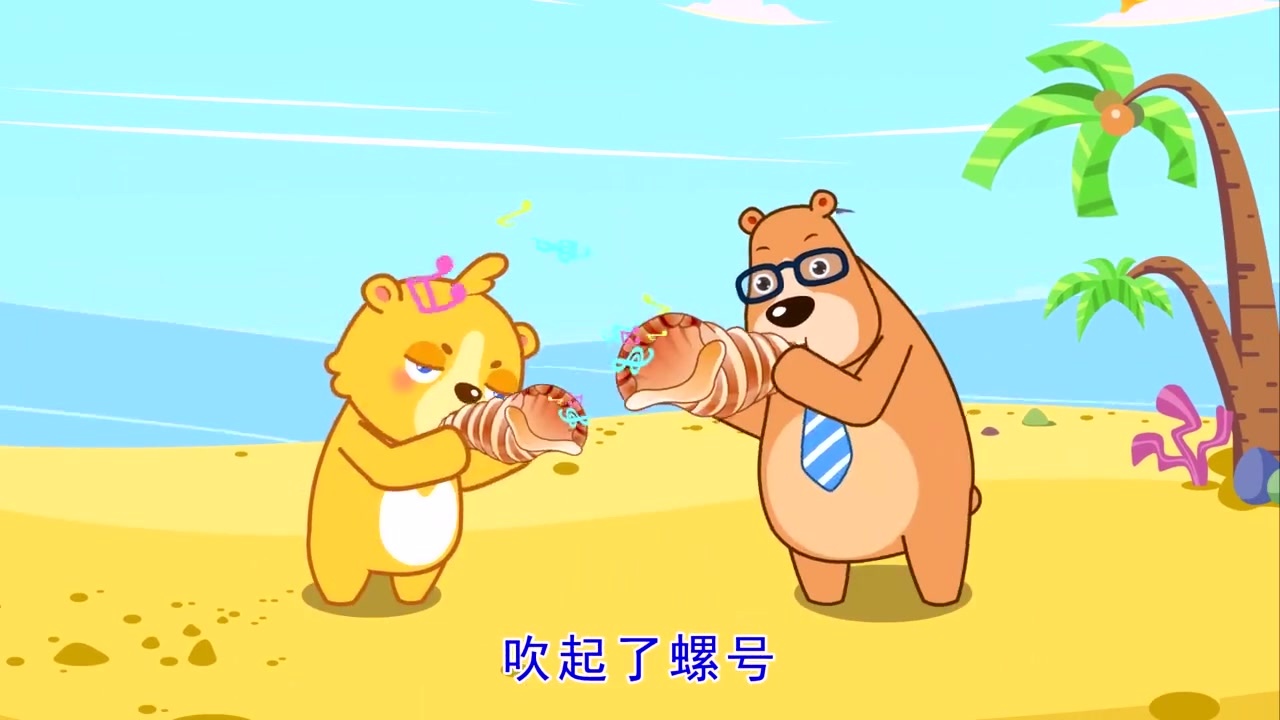 听小螺号在嘀嘀嘀吹小螺号原唱版熊孩子ktv儿歌