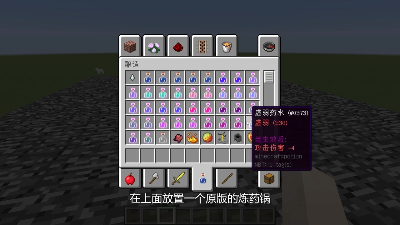 我的世界炼药锅的8条隐藏特性原来还能混合炼制出岩浆块