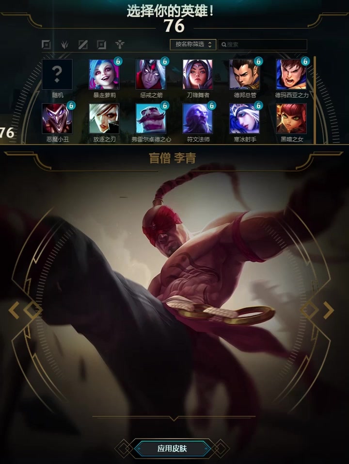 黑暗使者盲僧最新皮肤