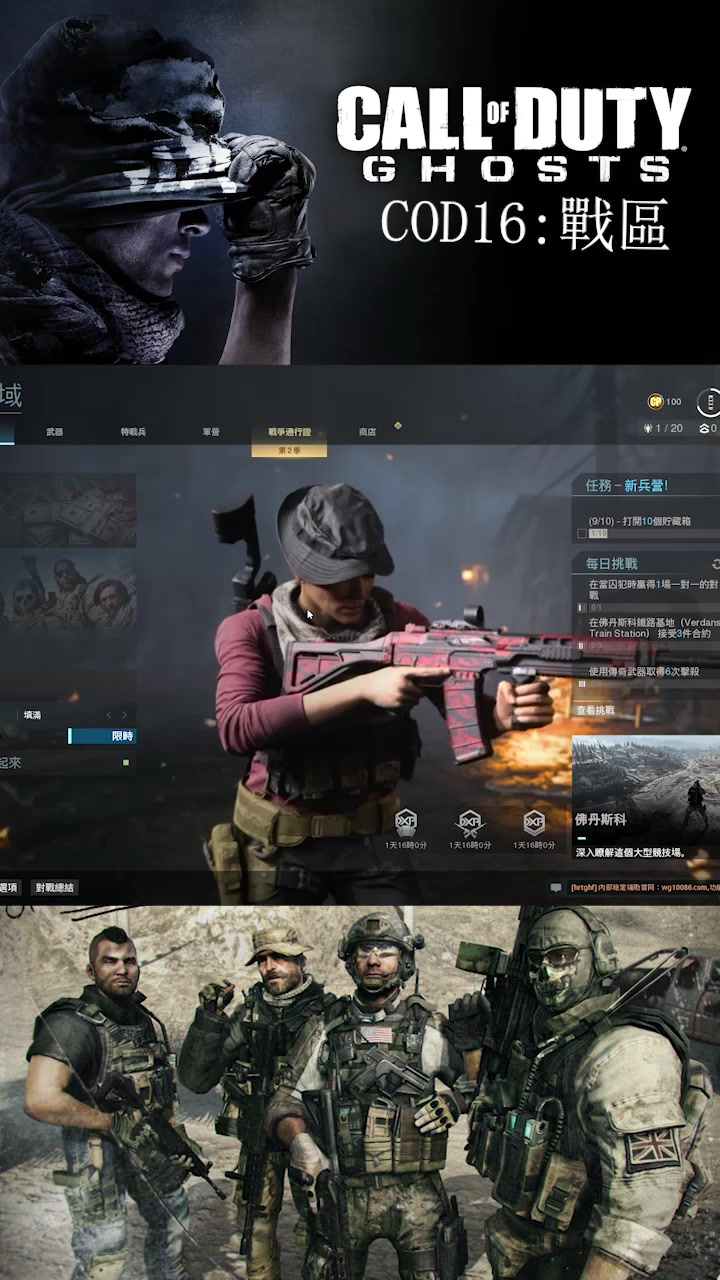 在cod里打团队赛是什么体验cod16使命召唤战区cod战区