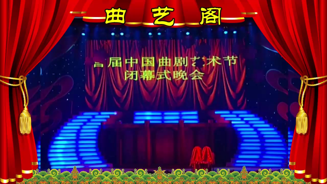 新编曲剧小品《李豁子娶妻》著名曲艺演员白军选 杨巧玲 - 西瓜视频