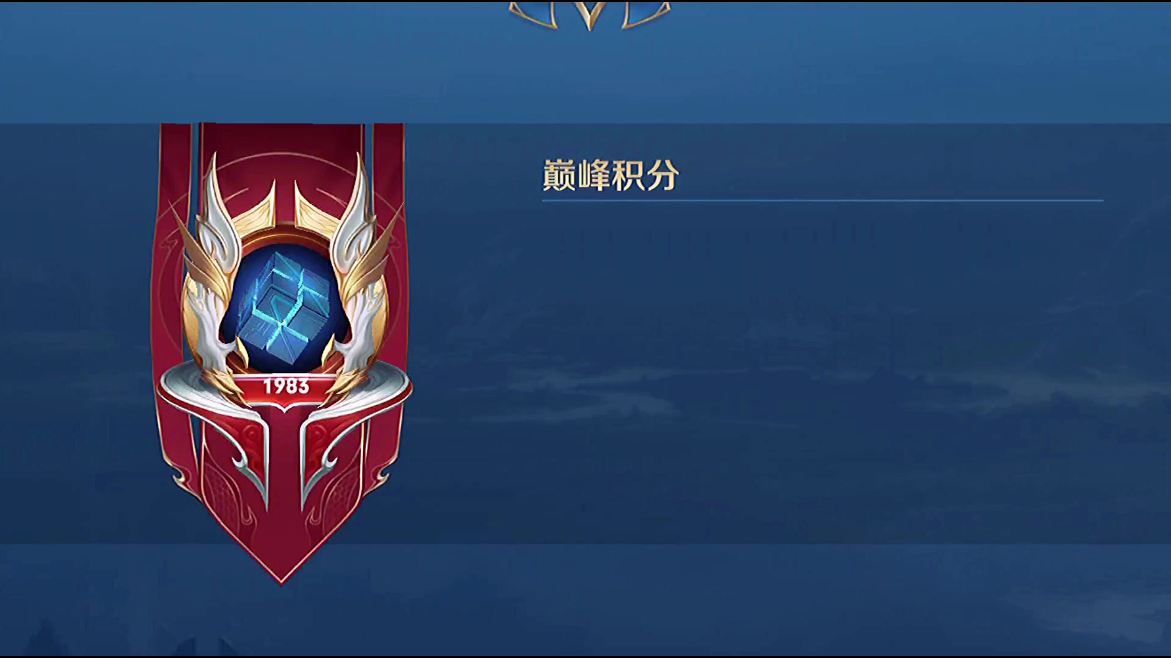 韩天明教大家如何用干将巅峰赛打到两千分